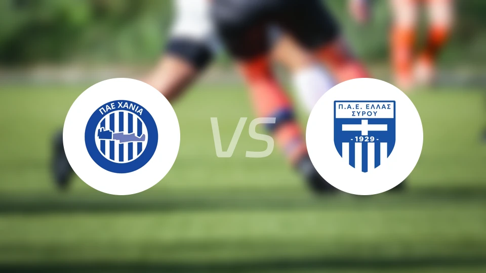 哈尼亚vs希腊锡罗斯比分预测【2026/02/15】