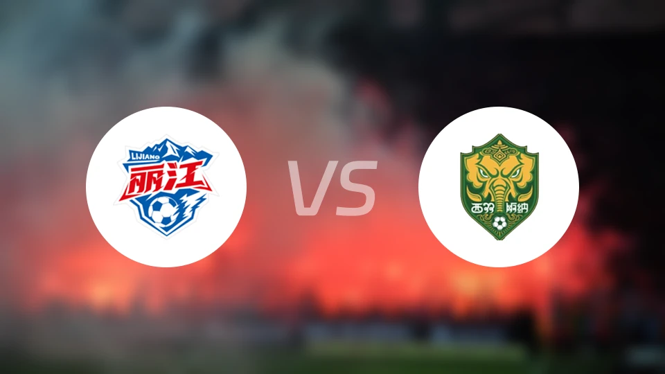 丽江队vs西双版纳队录像回放【2026/03/07】