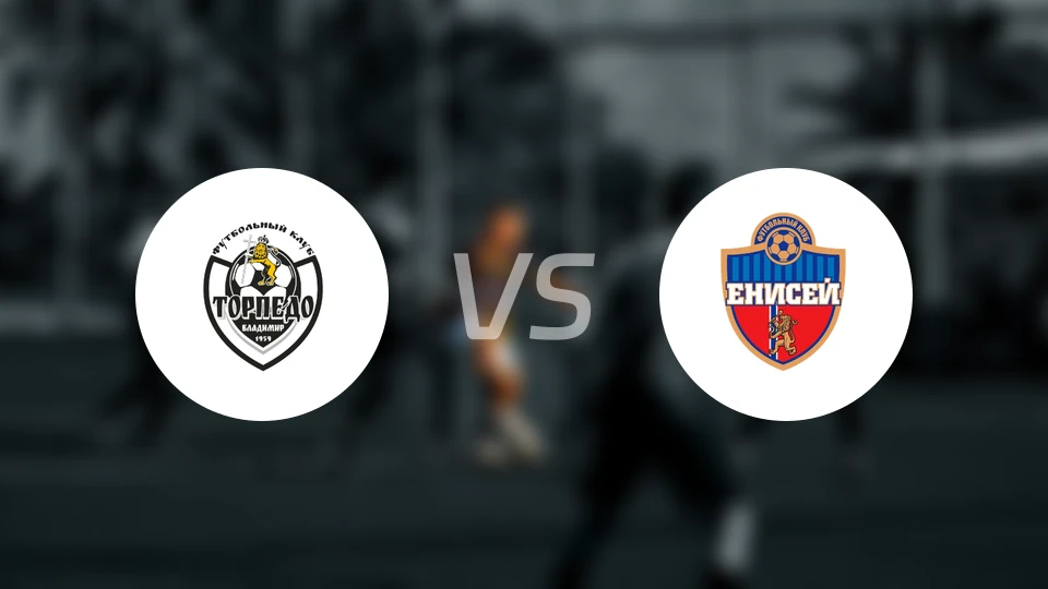 弗拉基米尔鱼雷vs叶尼塞B队比分预测【2026/04/05】