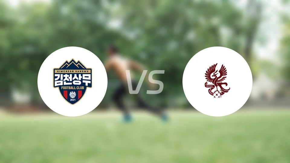 金泉尚武vs光州FC比分预测【2026/03/17】