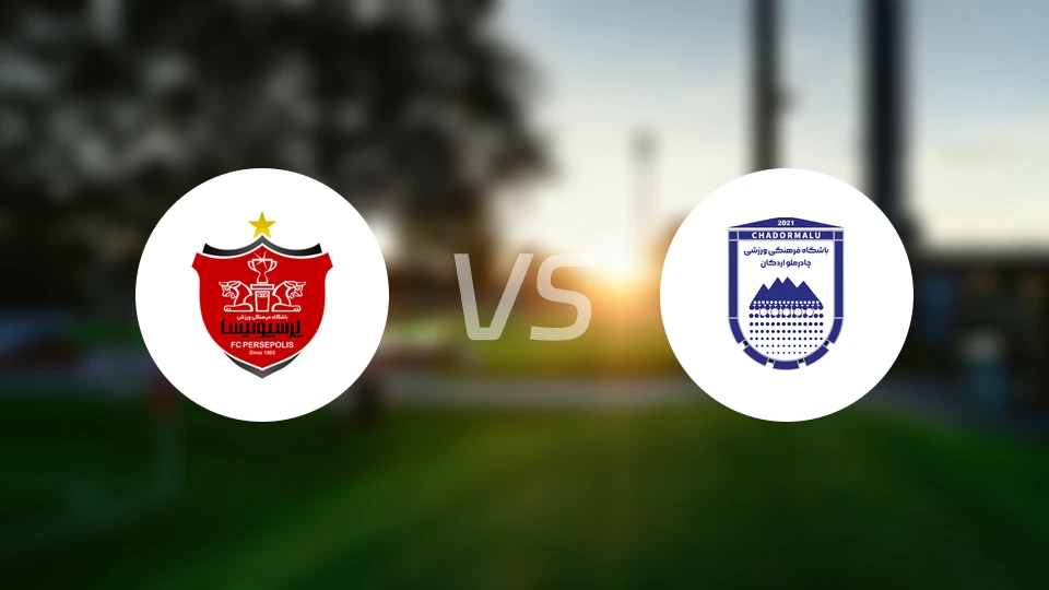 波斯波利斯vs查多马卢阿尔达坎比分预测【2026/02/03】