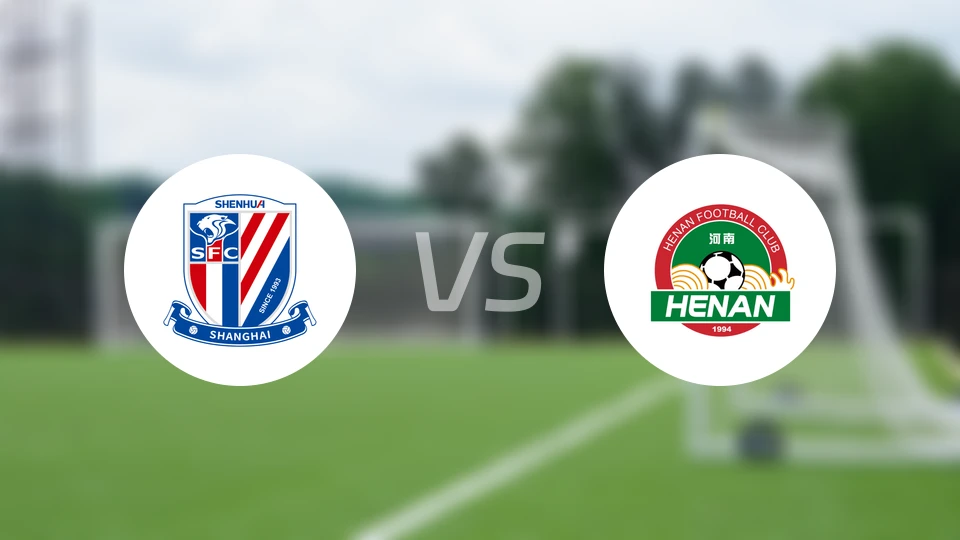 上海申花U21vs河南俱乐部U21录像回放【2025/11/28】