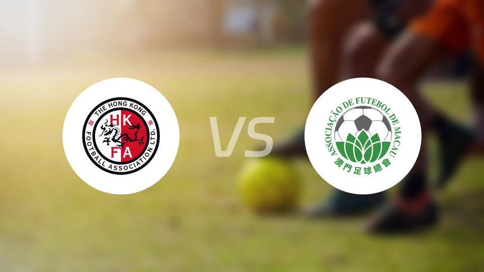 中国香港U17vs中国澳门U17录像回放【2025/11/22】