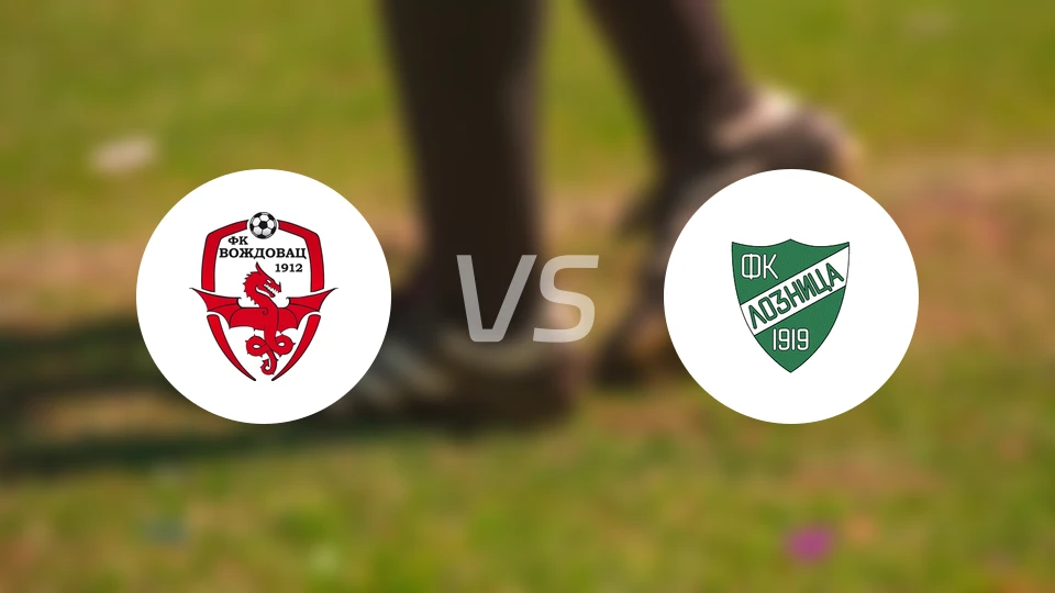 沃日多瓦茨vs洛兹尼察比分预测【2026/04/18】