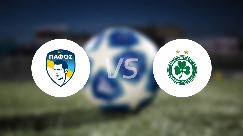 帕福斯FCvs奥莫尼亚比分预测【2026/02/09】