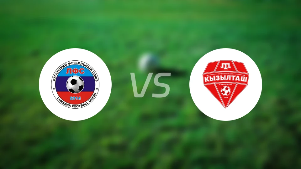 卢甘斯克vs克孜尔塔什比分预测【2026/04/25】