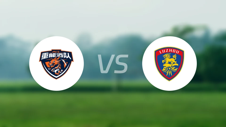 内江队vs泸州队录像回放【2025/11/23】