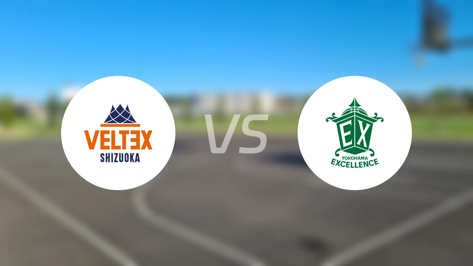 静冈顶点vs横滨卓越比分预测【2025/12/06】