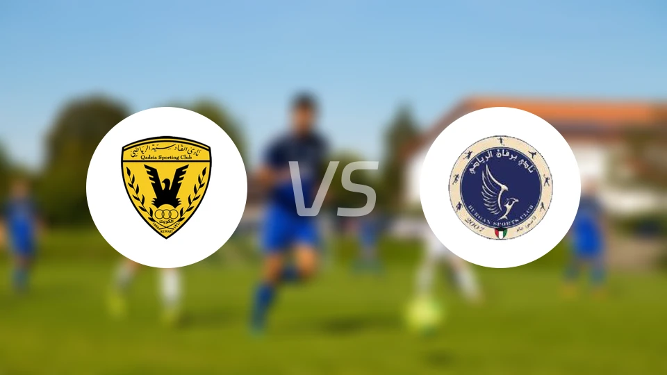 卡达西亚SCvs伯根比分预测【2026/02/14】