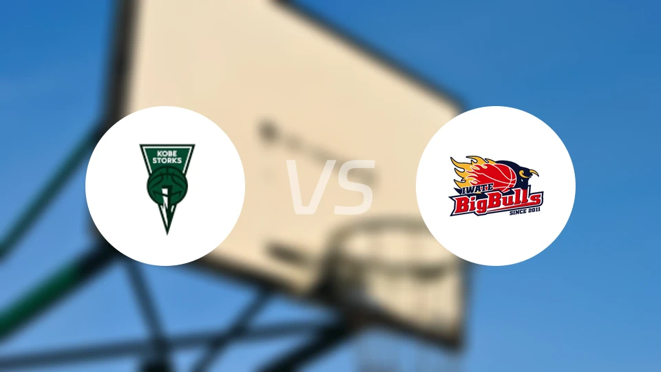 神户鹳鸟vs岩手大公牛比分预测【2025/11/15】