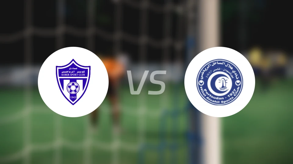 科贝尔喀土穆vs希拉尔港比分预测【2026/02/04】