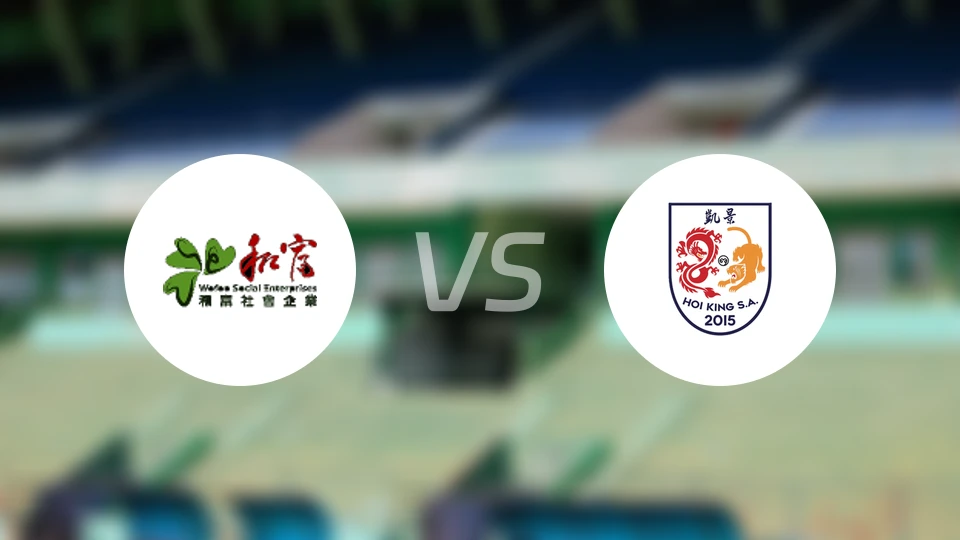 和富社企vs凯景比分预测【2025/12/21】