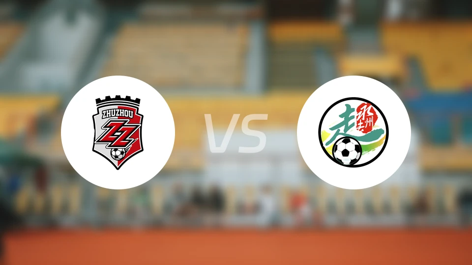 株洲队vs永州队录像回放【2025/12/06】