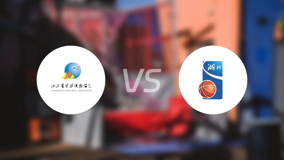 山东女篮vs湖北女篮录像回放【2025/11/08】