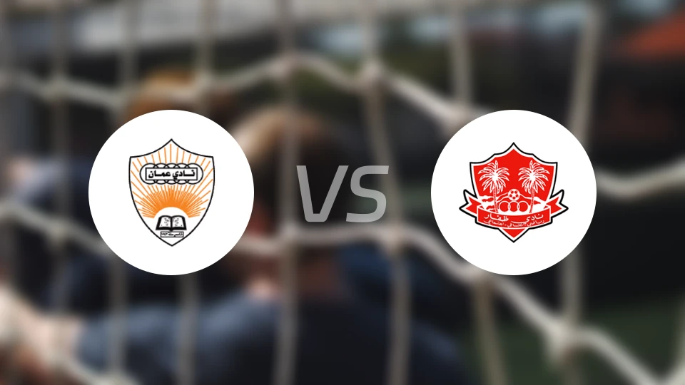 阿曼FCvs佐法尔比分预测【2026/01/12】