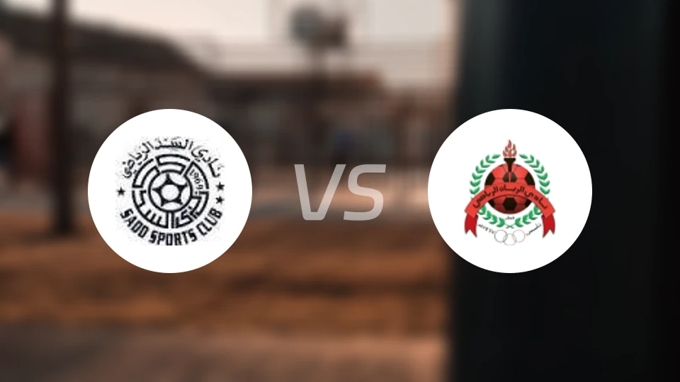 萨德vs阿尔赖扬比分预测【2025/12/21】