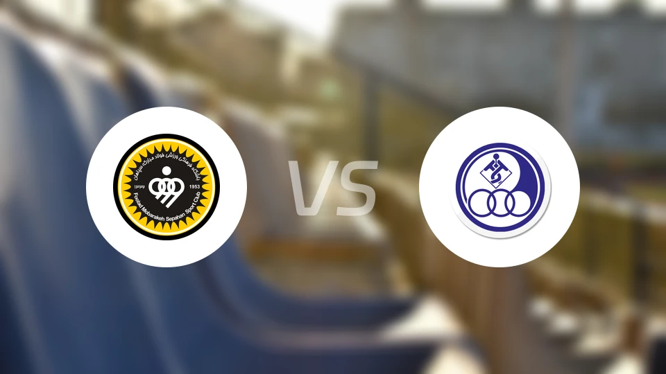 塞帕罕vs胡齐斯坦独立比分预测【2026/02/23】