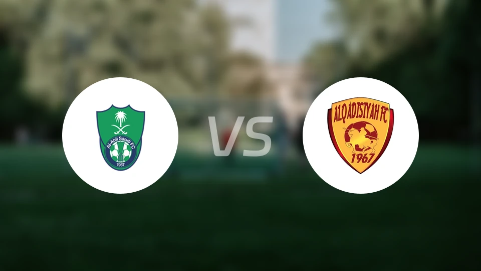 阿赫利U21vs卡迪西亚胡拜尔U21比分结果战报【2026/04/07】