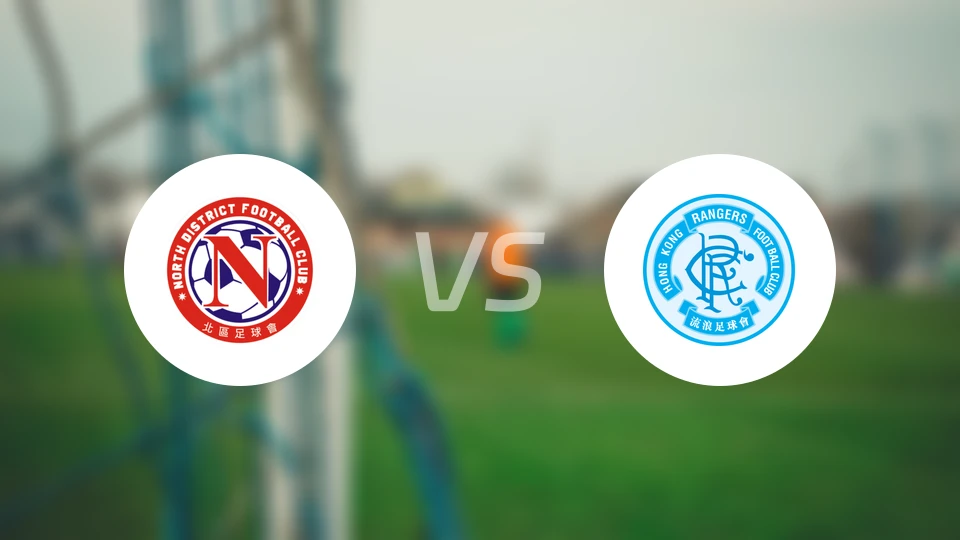 北区vs标准流浪比分预测【2026/03/14】