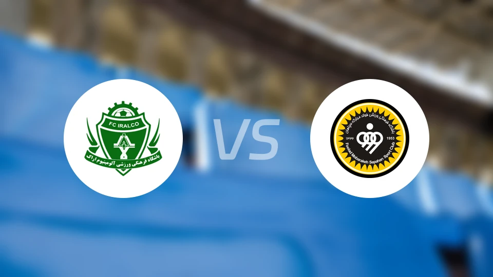 阿拉克铝业vs塞帕罕比分预测【2025/12/10】