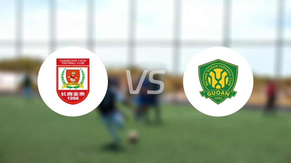 长春亚泰vs北京国安比分预测【2025/11/01】