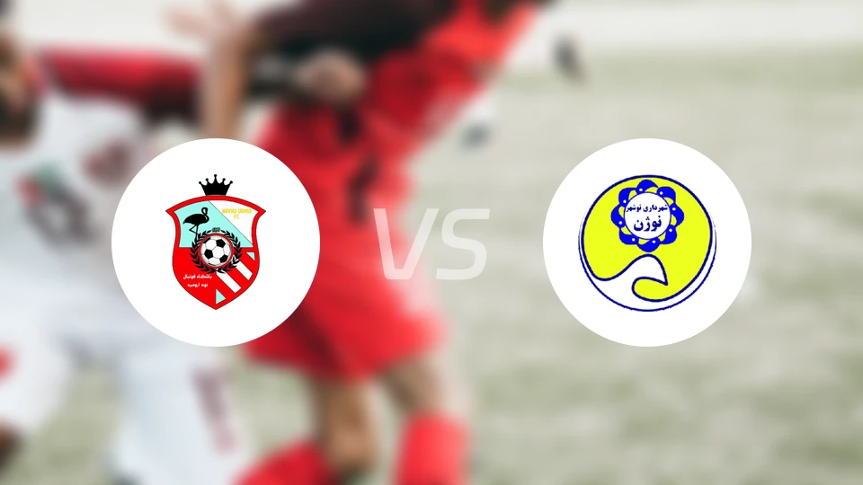 乌尔米耶vs沙赫达里诺斯哈尔比分预测【2025/11/14】