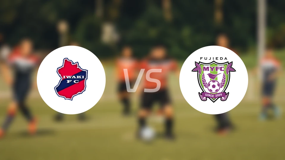 磐城FCvs藤枝MYFC比分预测【2025/11/02】