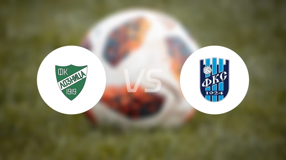 洛兹尼察vs塞门德里亚1924比分预测【2025/11/15】