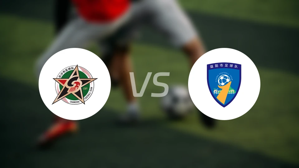 长沙队vs益阳队录像回放【2025/11/14】