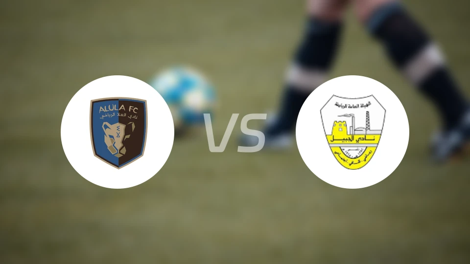 阿尔乌拉vs朱拜勒比分预测【2026/01/12】