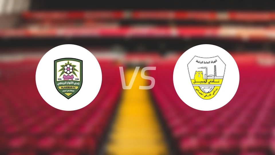 安瓦尔vs朱拜勒比分预测【2026/02/04】