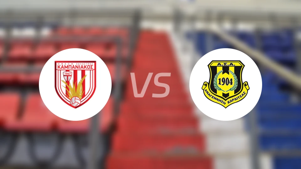 坎帕尼亚科斯vs卡尔季察比分预测【2025/12/06】