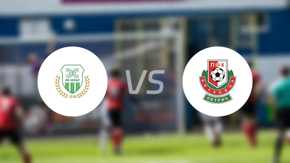 赫巴vs比拉斯萨比分预测【2026/04/09】