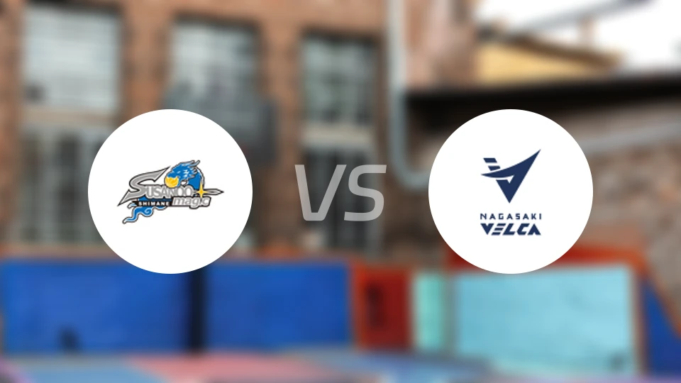 岛根魔术vs长崎维尔卡比分预测【2025/12/24】