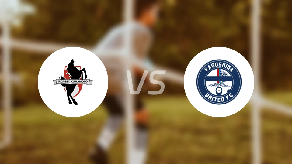 熊本深红vs鹿儿岛联比分结果战报【2026/03/29】