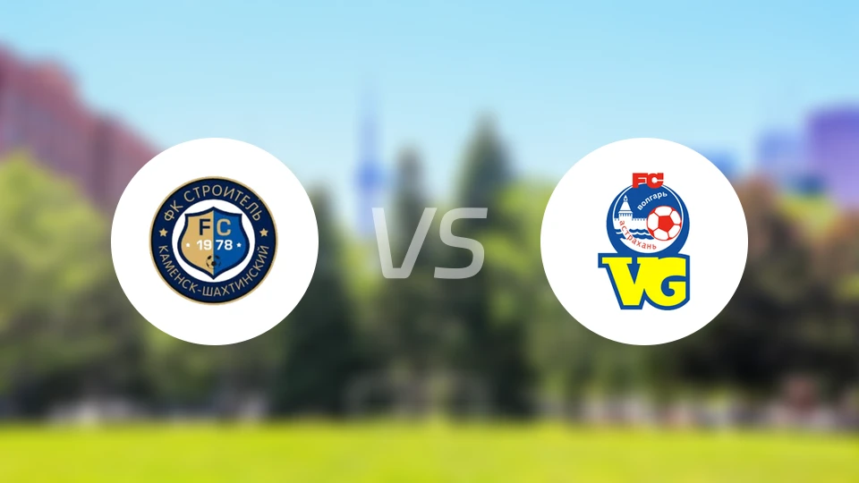 卡缅斯克沙赫京斯基vsFC阿斯特拉罕比分预测【2024/08/31】