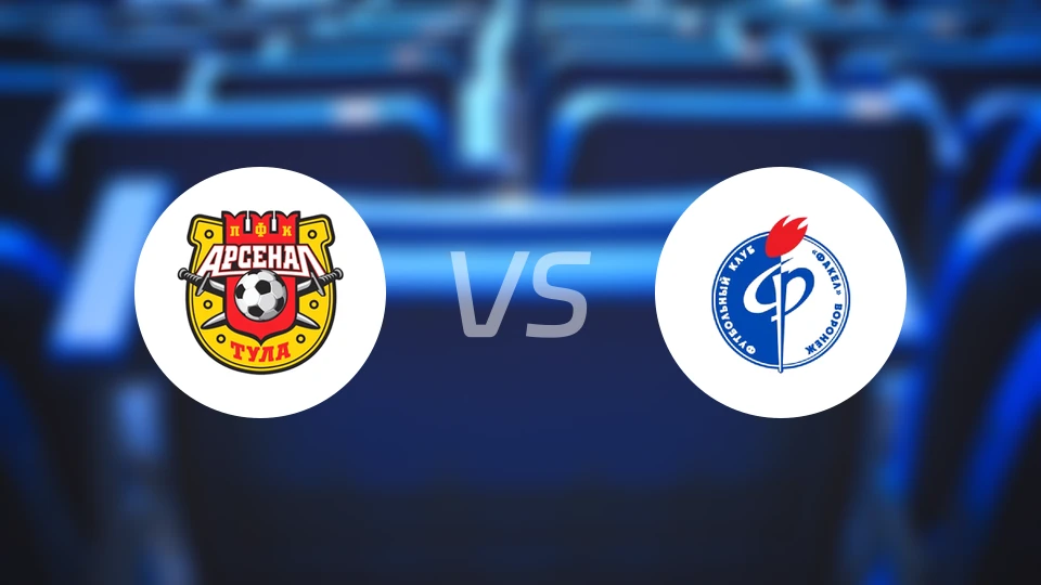 图拉兵工厂vs沃罗涅日火炬比分预测【2026/04/05】