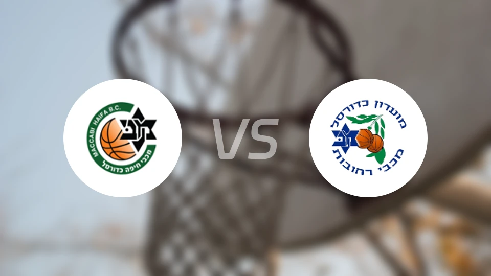 海法马卡比vs马卡比雷霍沃特比分预测【2026/03/11】