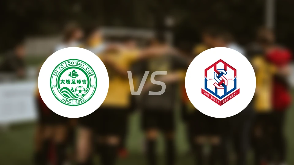 大埔vs冠忠南区比分预测【2026/03/15】