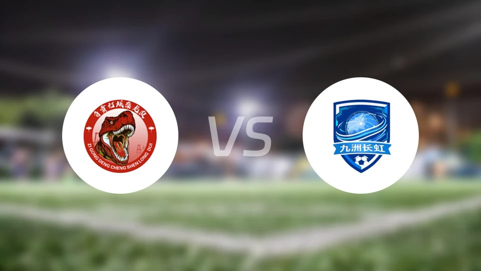 自贡队vs绵阳队录像回放【2026/04/11】