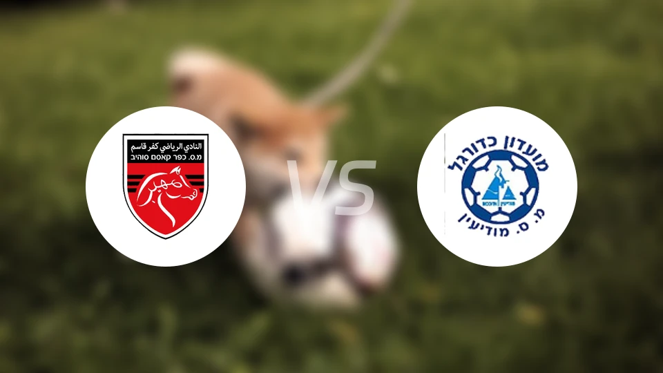 卡法尔卡瑟姆vs伊罗尼莫迪恩比分预测【2025/12/12】