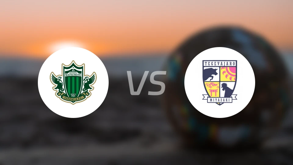 松本山雅vs宫崎棒牛鸟比分预测【2025/11/05】