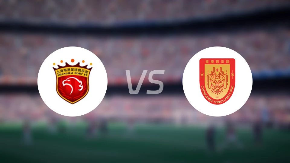 上海海港vs重庆铜梁龙比分预测【2026/04/21】