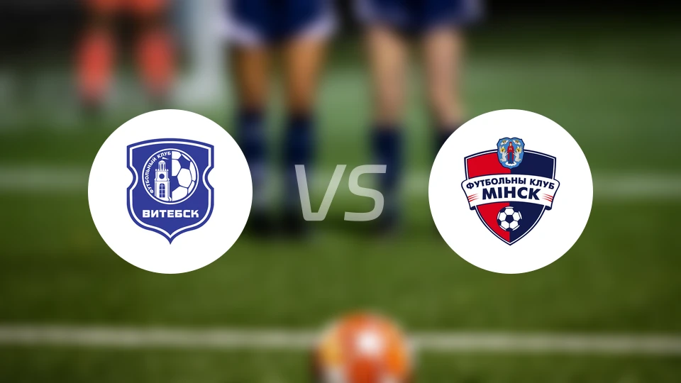 维捷布斯克vs明斯克比分预测【2026/04/18】