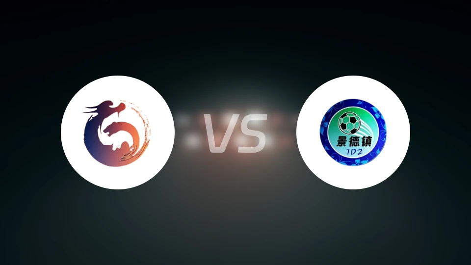 鹰潭队vs景德镇队录像回放【2025/09/13】