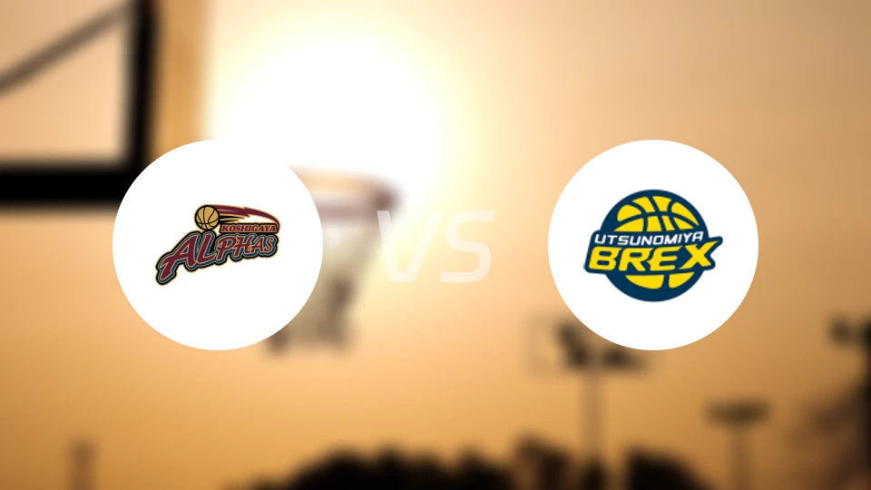 越谷阿尔法vs宇都宫皇者比分预测【2025/12/27】