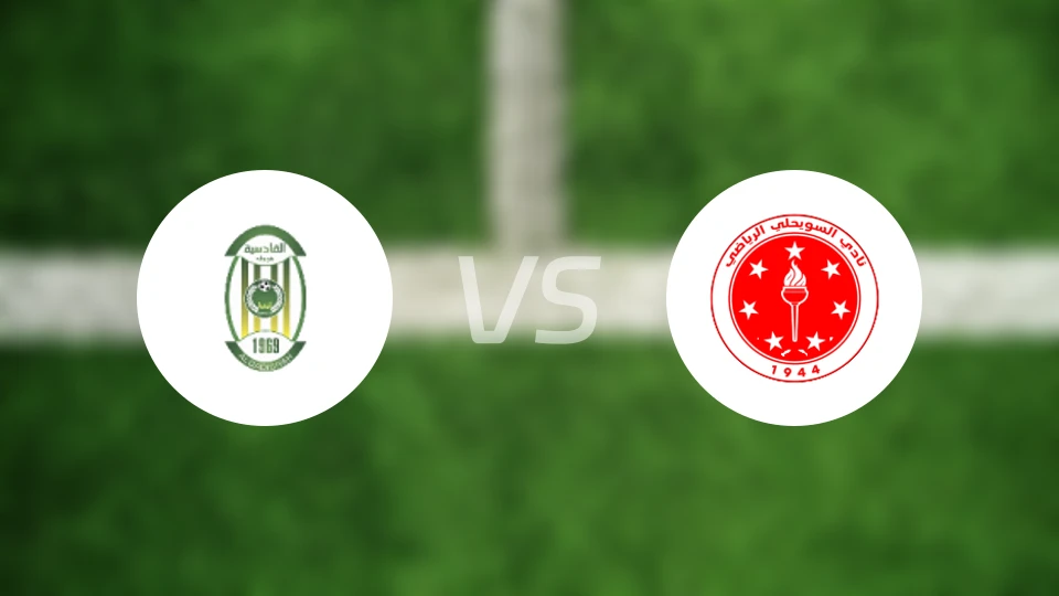 卡迪西亚vs阿斯威利比分预测【2026/01/05】