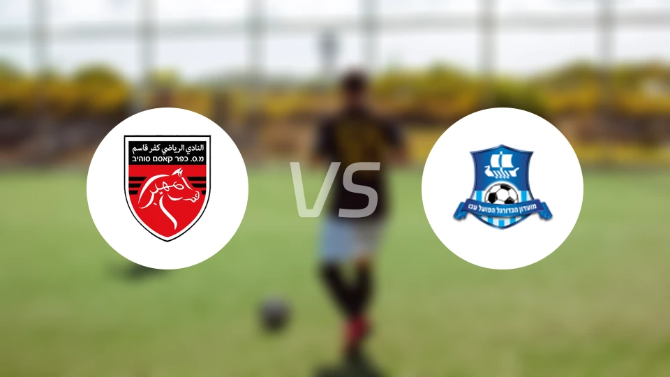 卡法尔卡瑟姆vs阿科夏普尔比分预测【2026/01/02】