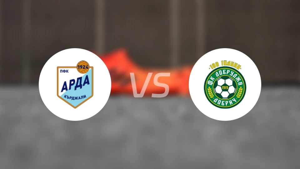 阿尔达vs多布鲁察比分预测【2026/03/17】