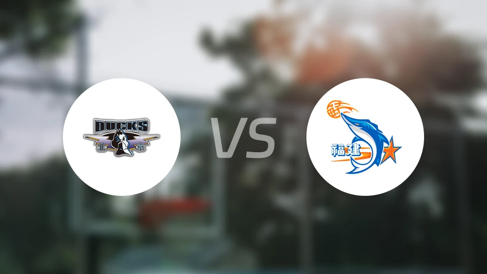 北京vs福建比分结果战报【2026/02/03】